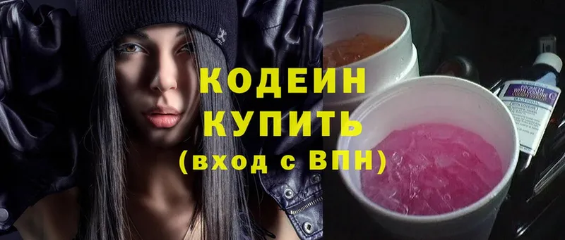 Кодеиновый сироп Lean Purple Drank  Верхний Тагил 