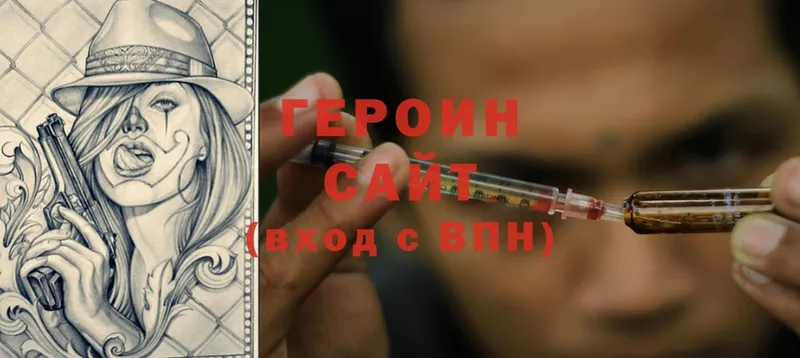 ГЕРОИН Heroin  Верхний Тагил 